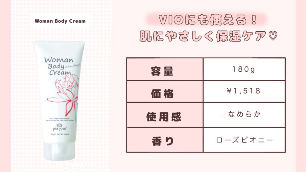 Woman Body Cream